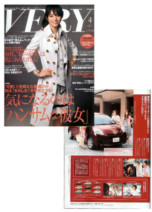 VERY　4月号　.jpg